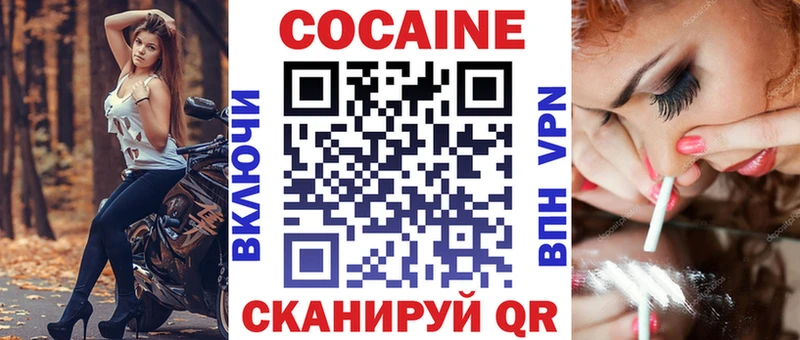 Кокаин Columbia  Купить где  Джанкой 