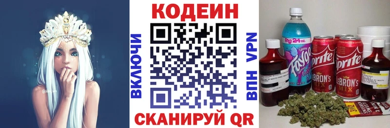 Кодеиновый сироп Lean напиток Lean (лин)  Купить где  Джанкой 