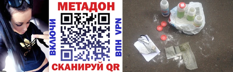 Купить где  Джанкой  МЕТАДОН мёд 