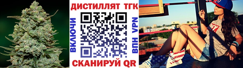 ТГК THC oil  Купить закладки  Джанкой 