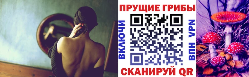Псилоцибиновые грибы Magic Shrooms  Купить  Джанкой 